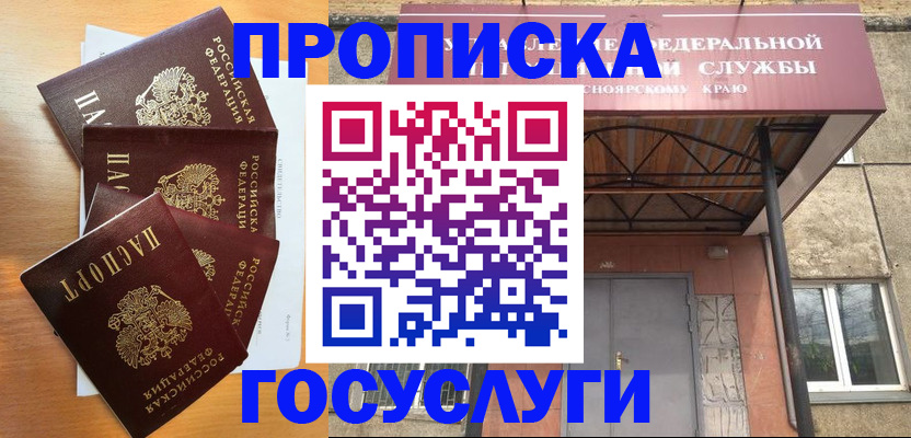 временная регистрация адрес в Черемхово